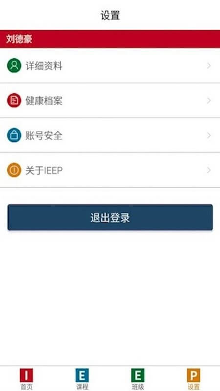 ieep家长正版_正版ieep家长appv4.8