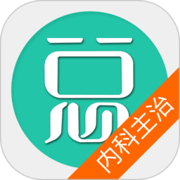内科学主治医师总题库手机版app下载_安卓内科学主治医师总题库下载appv6.2.0