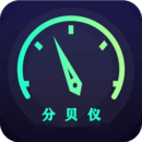 分贝仪软件app_分贝仪安卓版v4.0527.36