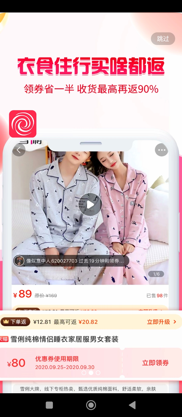 app黑域神券_黑域神券软件免费下载v3.0.3