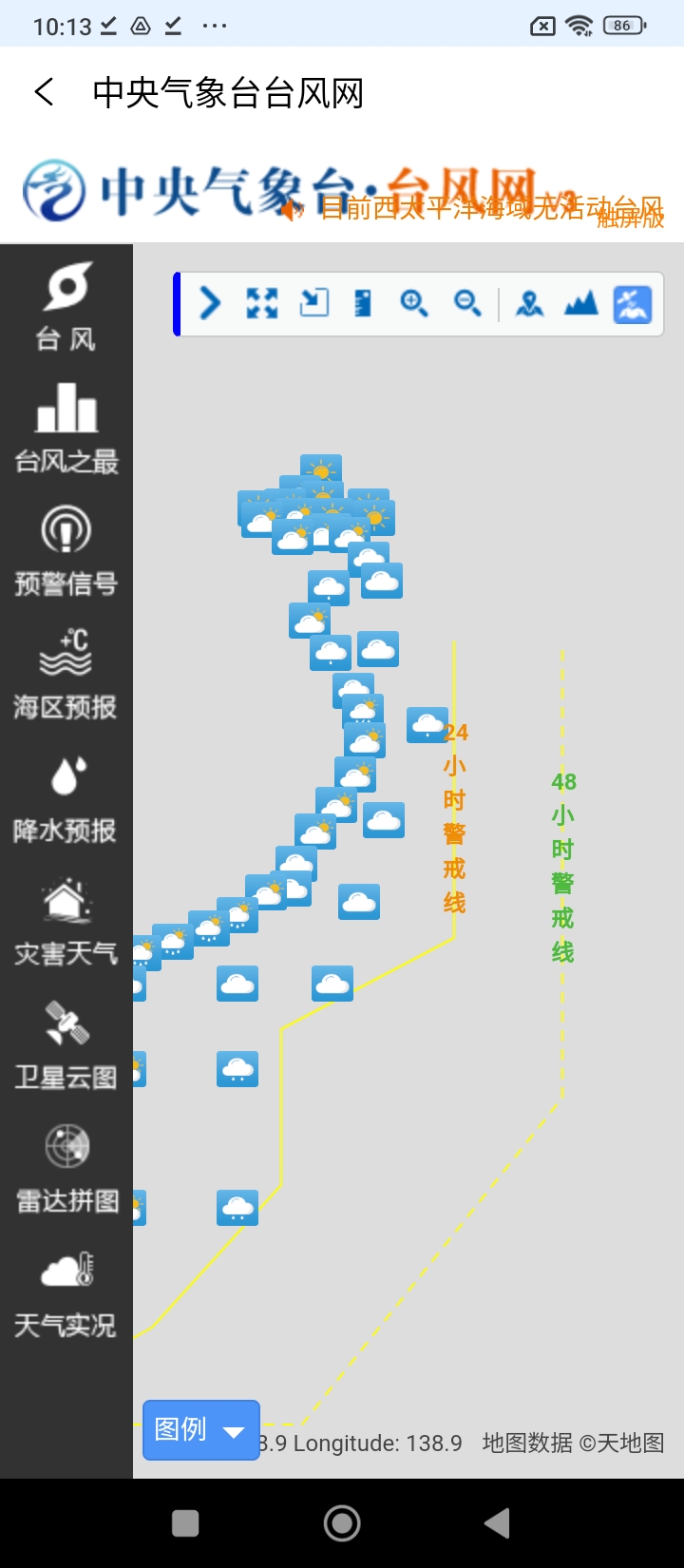 雨时天气预报app免费_下载雨时天气预报app安装v3.3.1