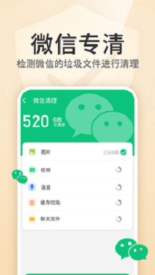 清理金管家软件app免费_下载清理金管家软件app安装v1.0.0