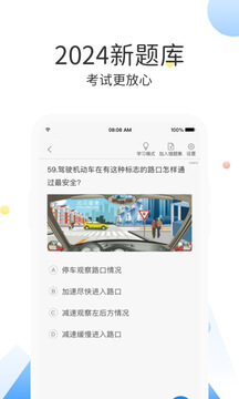 2025云峰驾考安装下载_云峰驾考软件下载appv7.0.2