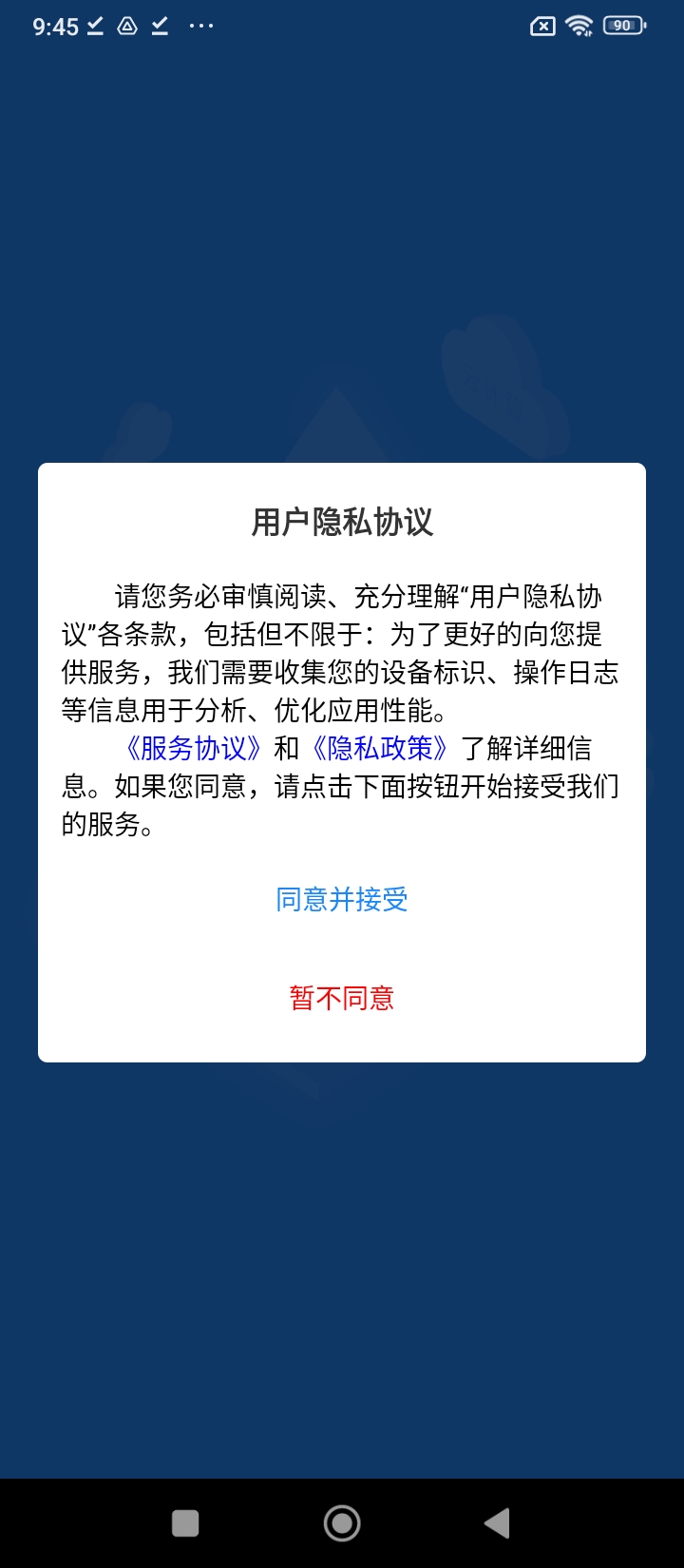 喜鹊声声app版_下载喜鹊声声安卓应用v1.0.33