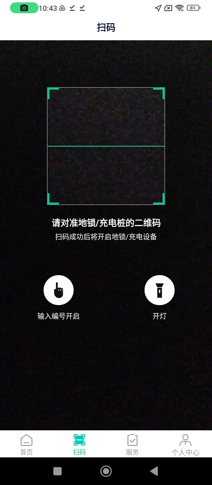 易泊充app安卓_下载易泊充免费安卓v3.9.9