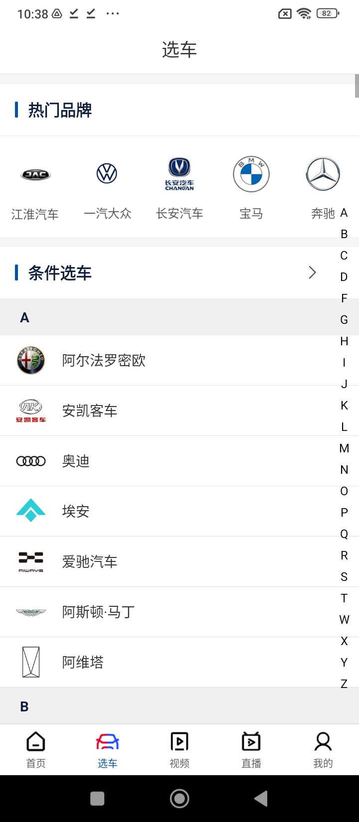 中国买车网最新免费安装_新中国买车网手机版v4.1.0