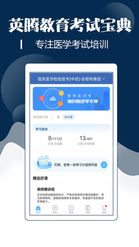 技师中级职称考试宝典apk下载_下载技师中级职称考试宝典2025v78.0