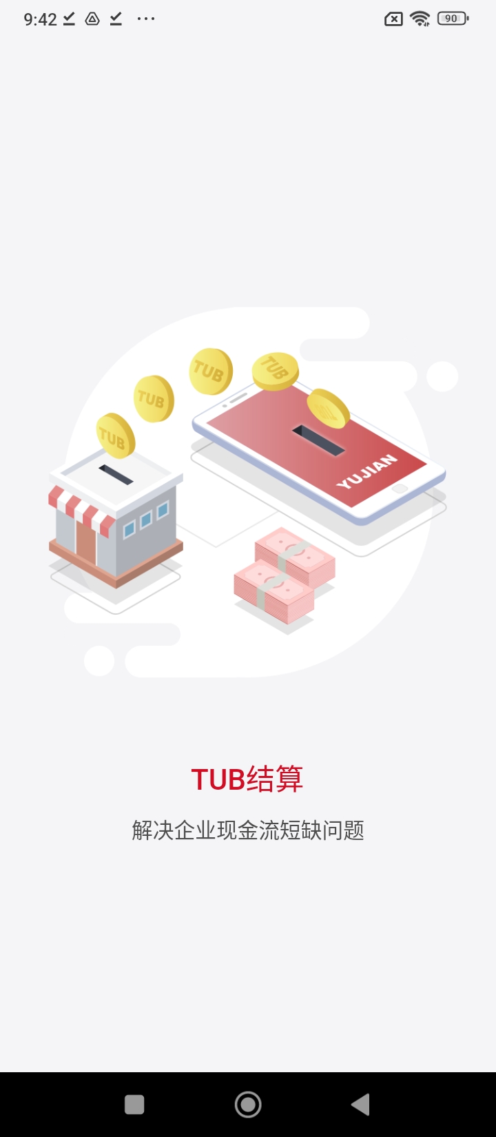 域见最新版本下载_最新域见appv3.1.4
