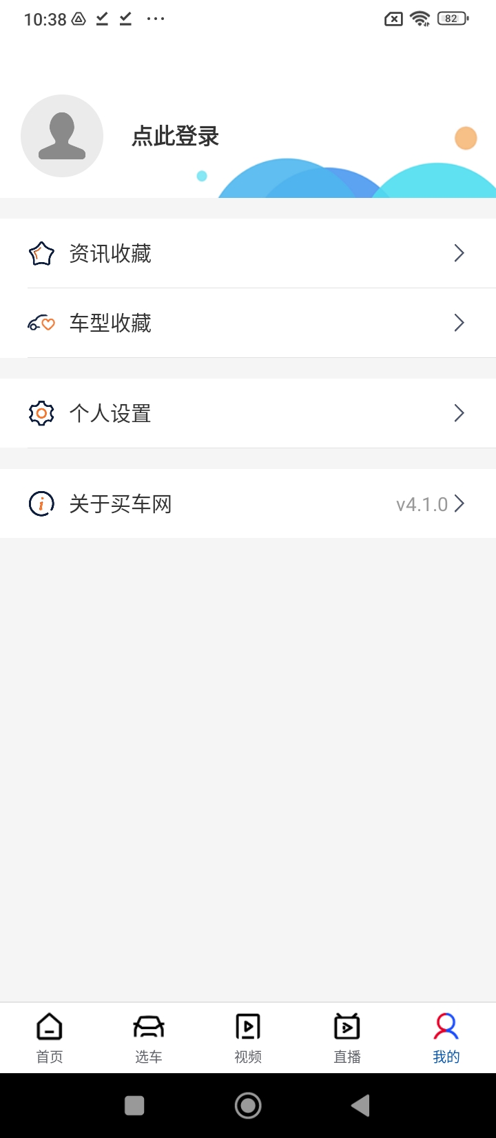 中国买车网最新免费安装_新中国买车网手机版v4.1.0