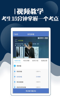 外科主治医师考试宝典手机app_下载安卓外科主治医师考试宝典v89.0
