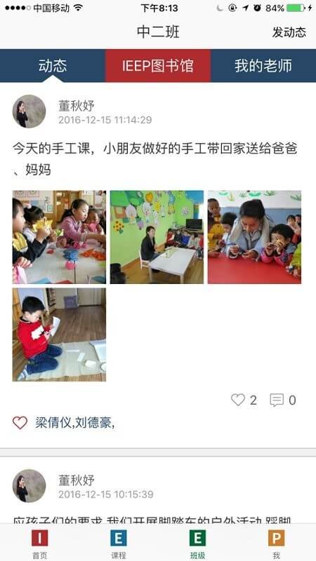 ieep家长正版_正版ieep家长appv4.8