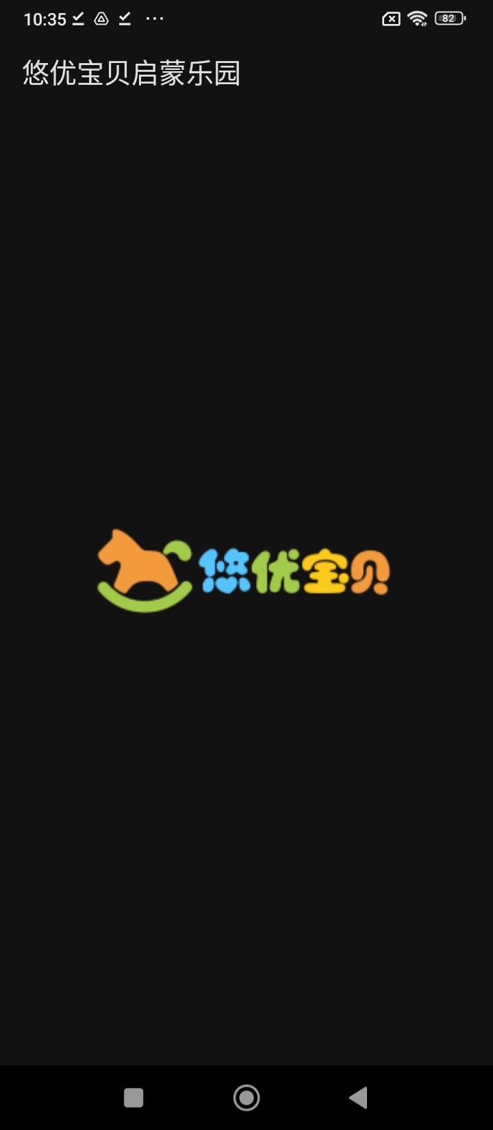 悠优宝贝睡前故事移动版下载_悠优宝贝睡前故事2025v3.1.0