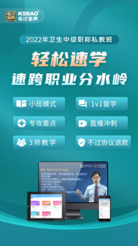 技师中级职称考试宝典apk下载_下载技师中级职称考试宝典2025v78.0