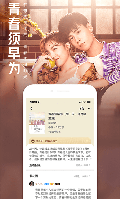 2024qq阅读手机app_下载安卓2024qq阅读v8.1.5.890