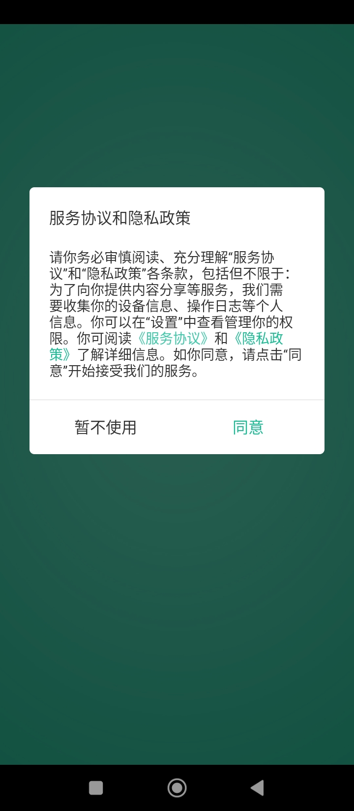 易泊充app安卓_下载易泊充免费安卓v3.9.9