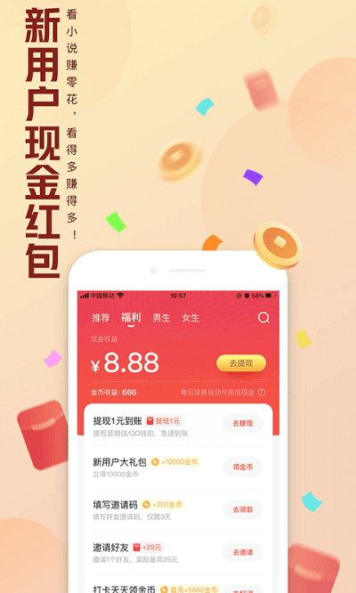 2024qq阅读手机app_下载安卓2024qq阅读v8.1.5.890