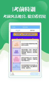 技师初级士师考试宝典app免费版_下载技师初级士师考试宝典免费v79.0