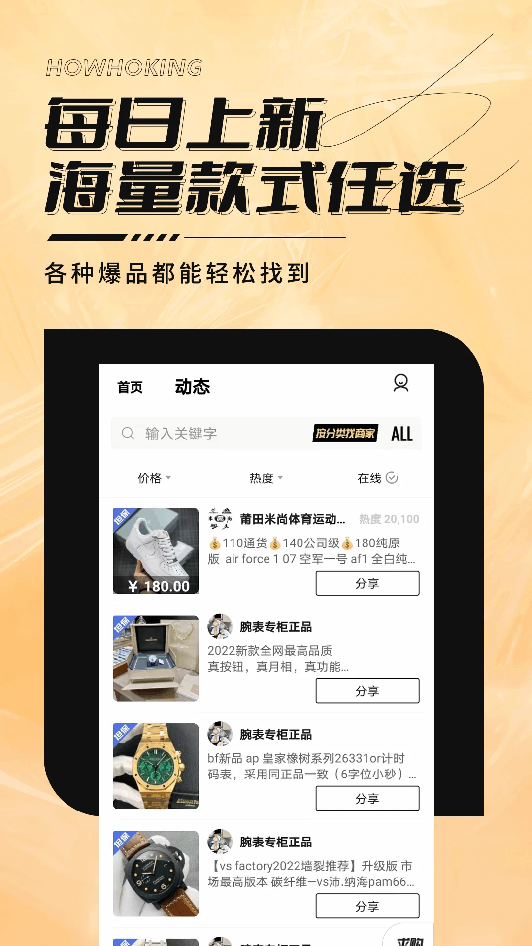 好货帝app免费版_下载好货帝免费v1.1.1
