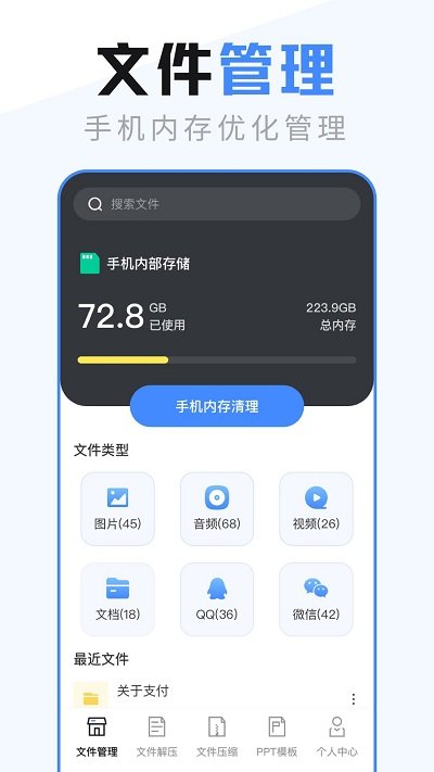 ES文件管理器app免费安卓_下载ES文件管理器app移动版v6.0.1