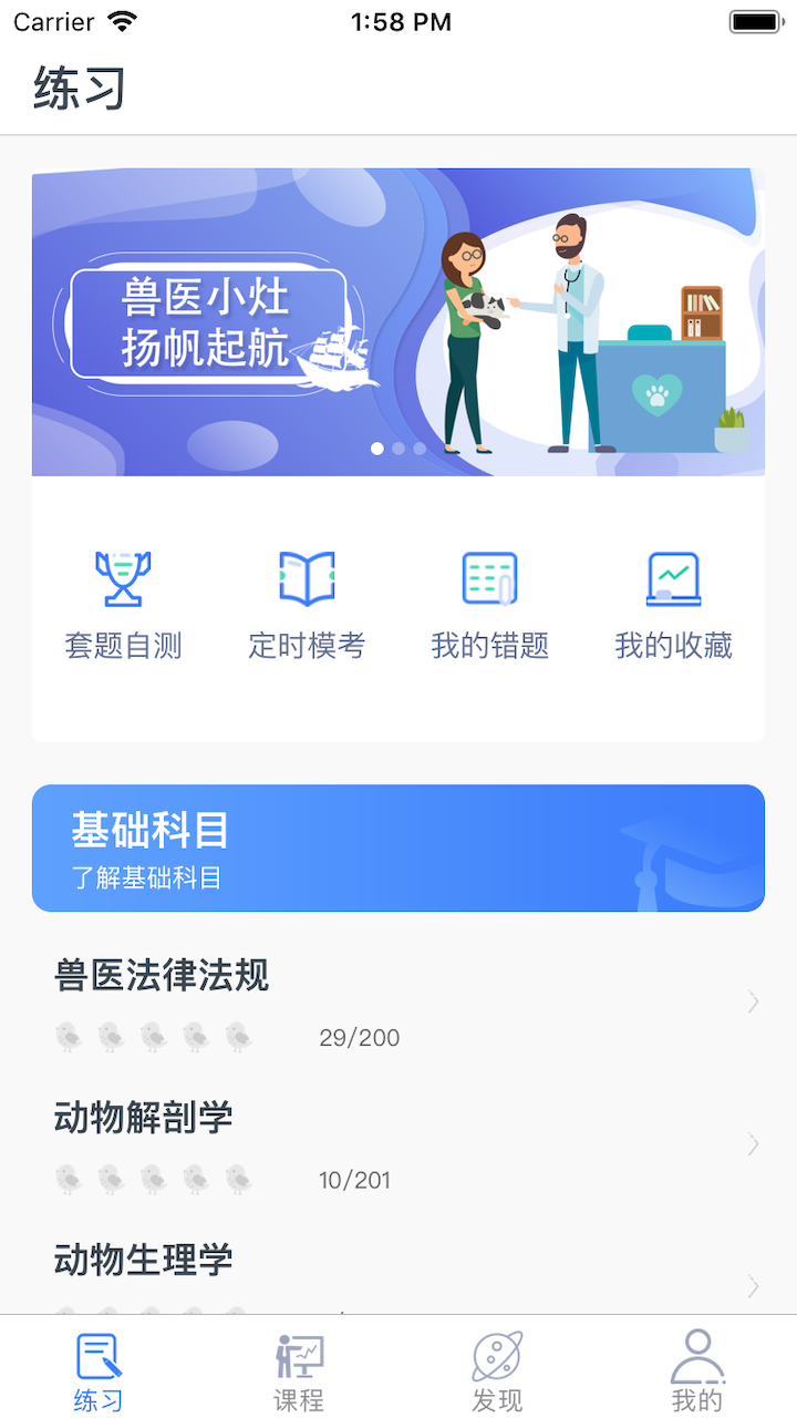 兽医小灶软件下载_兽医小灶最新版v4.4.0