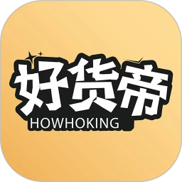 好货帝app免费版_下载好货帝免费v1.1.1
