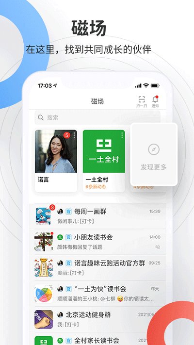 磁场apk下载_下载磁场2025v6.19.0