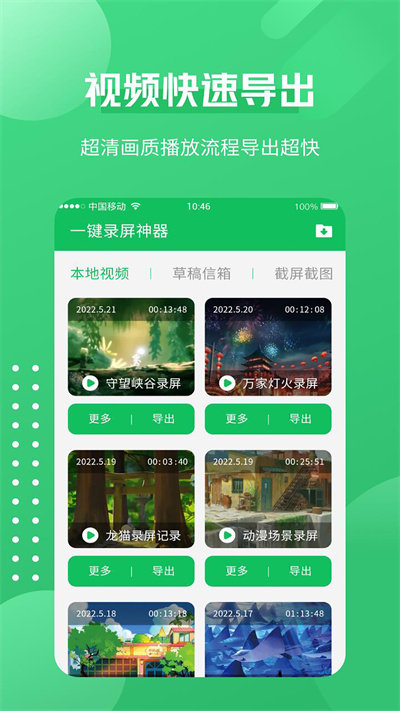 超清录屏神器android_下载2025超清录屏神器v1.3.4