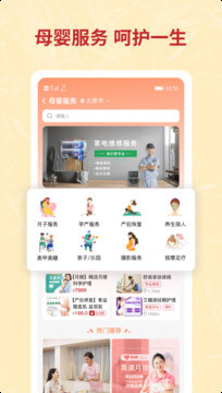 咪婴伴侣app下载软件_下载咪婴伴侣app免费v1.2.6
