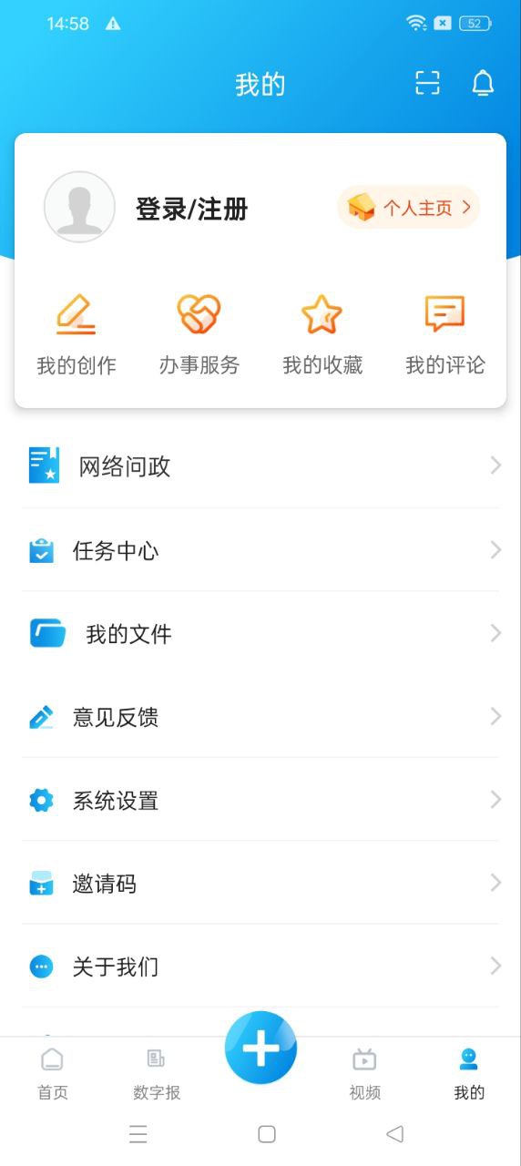 见十apk安卓下载_下载见十2025软件v6.0.3