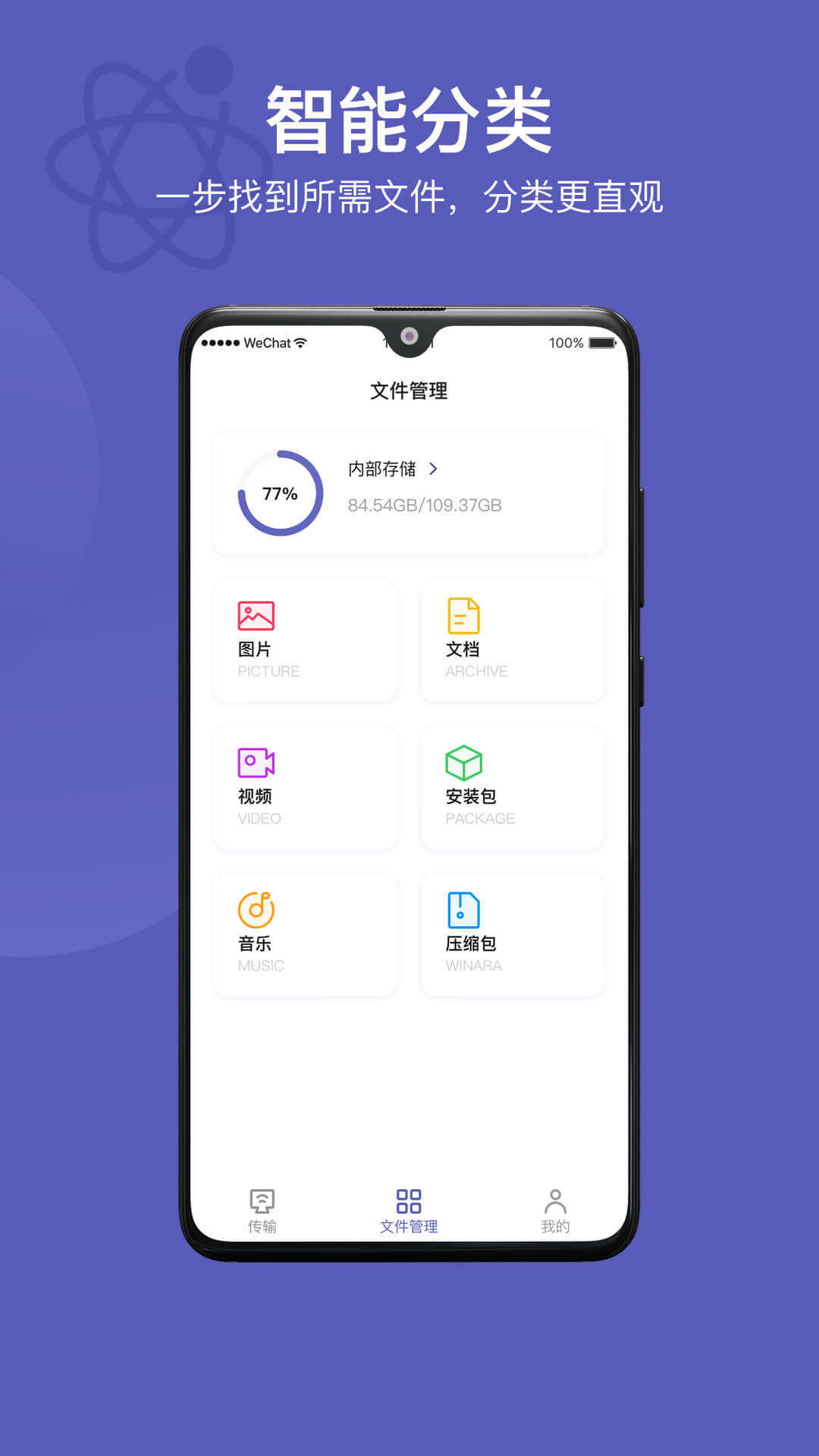 文件传输助手app免费安卓_下载文件传输助手app移动版v1.1