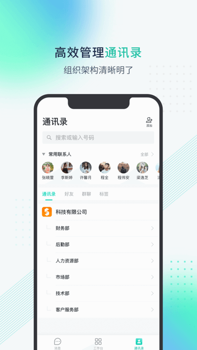 粤企云办公apk安卓_下载粤企云办公2025应用v1.4.2.0430