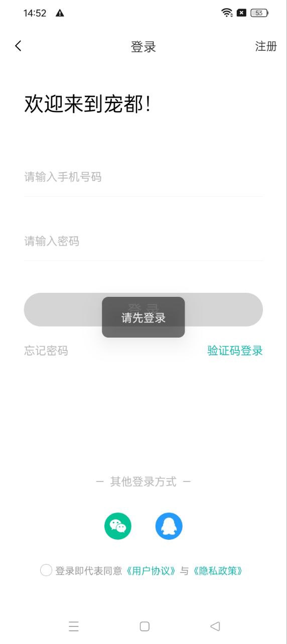 2025宠都安装下载_宠都软件下载appv4.1.2