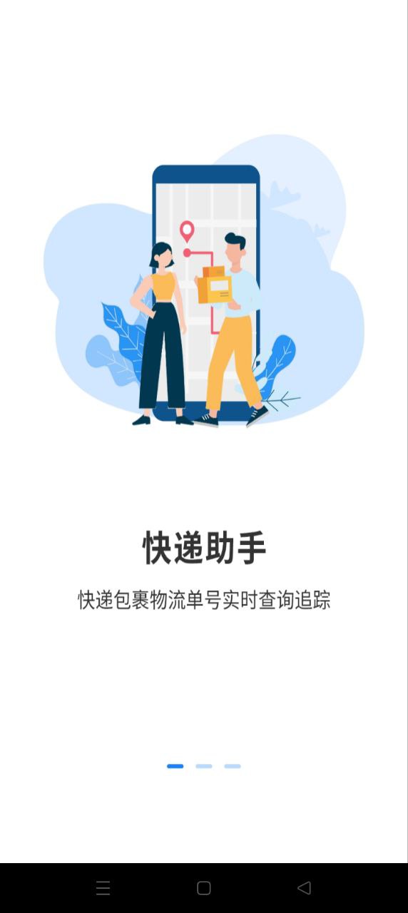 快递查询王正版_正版快递查询王appv1.1.6