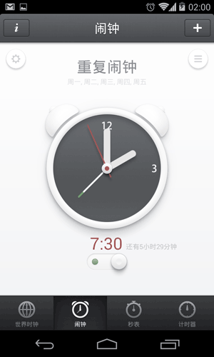 锤子时钟app免费_下载锤子时钟app安装v1.4.1