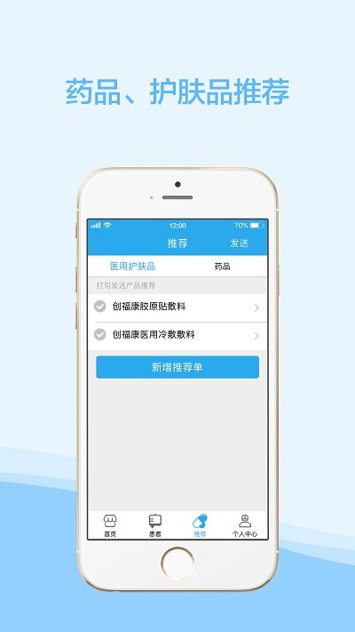 app云护肤_云护肤软件免费下载v7.5.8