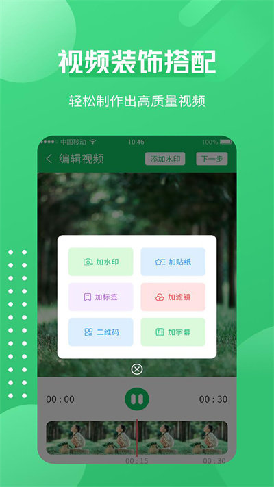 超清录屏神器android_下载2025超清录屏神器v1.3.4