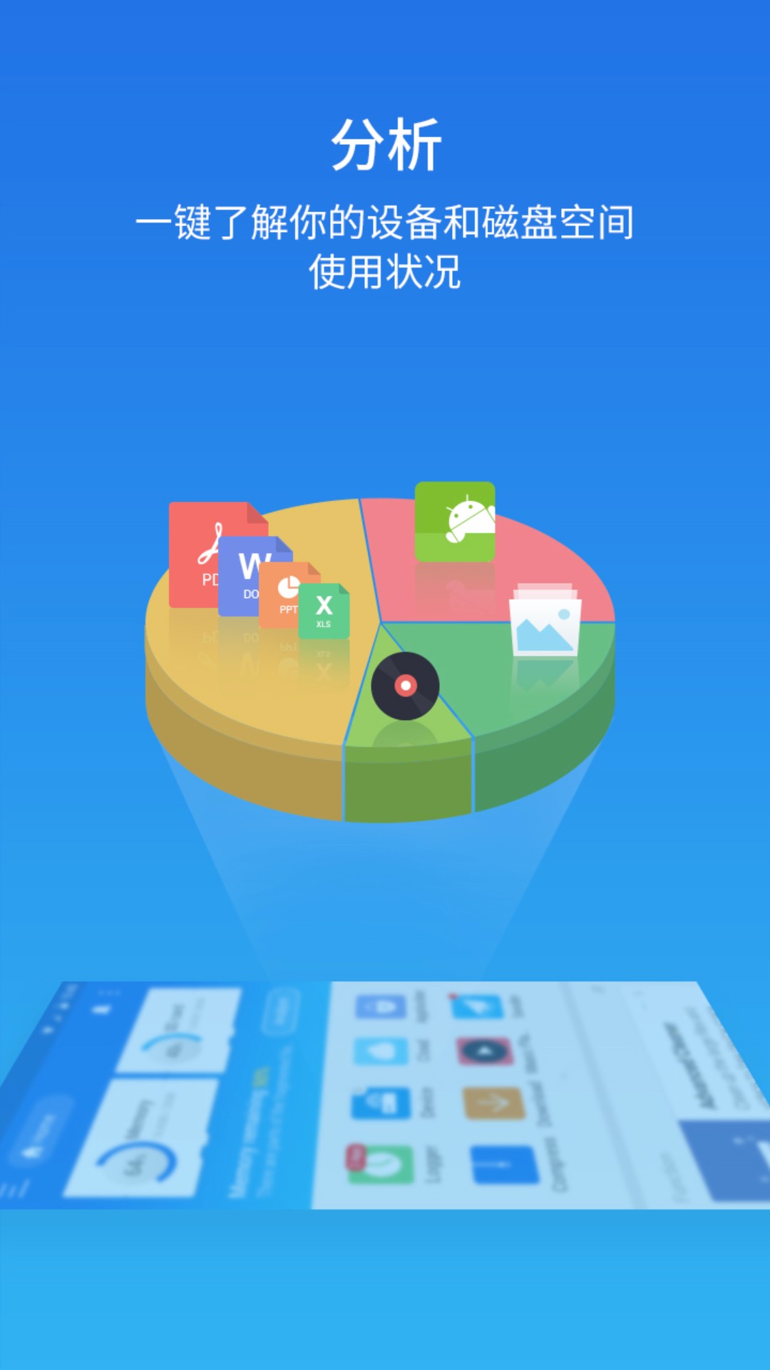 ES文件管理器app免费安卓_下载ES文件管理器app移动版v6.0.1