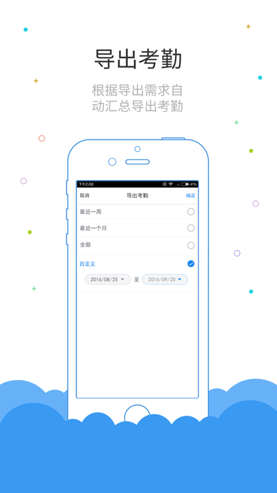 鲁班长考勤端移动端应用_2025鲁班长考勤端最新版v4.0.1