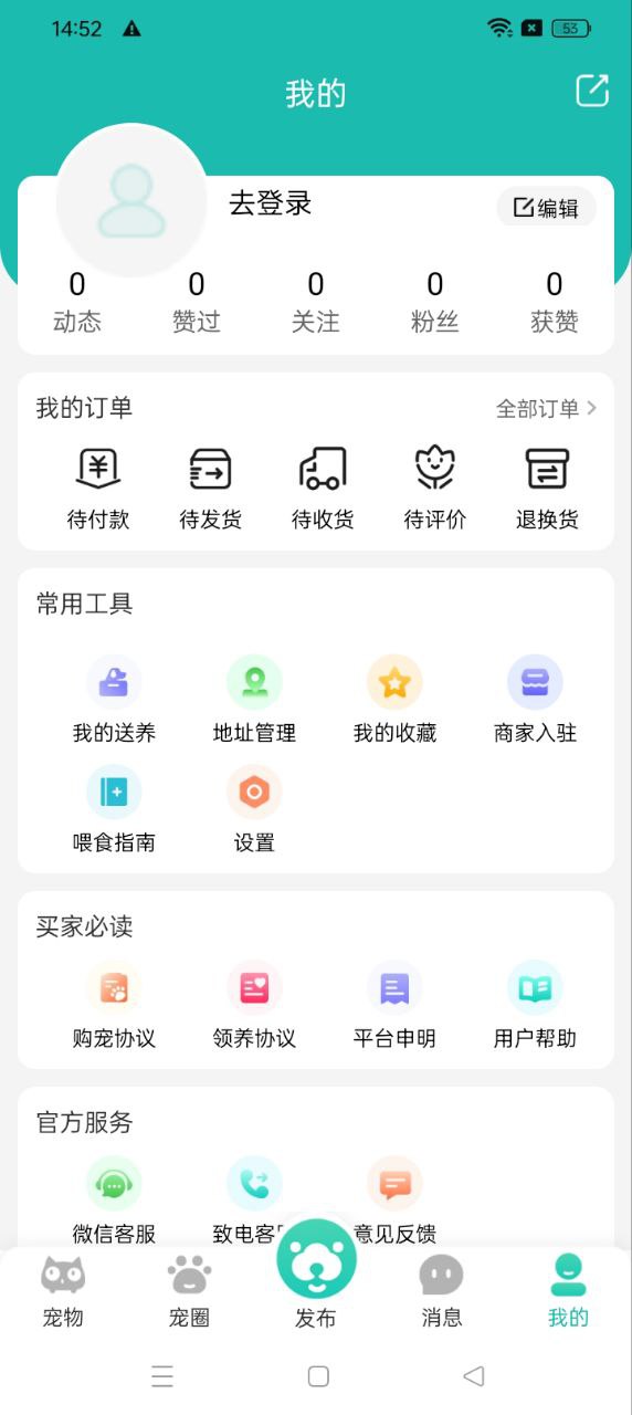 2025宠都安装下载_宠都软件下载appv4.1.2