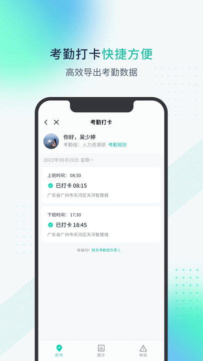 粤企云办公apk安卓_下载粤企云办公2025应用v1.4.2.0430