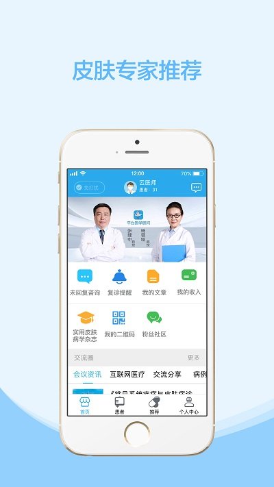 app云护肤_云护肤软件免费下载v7.5.8