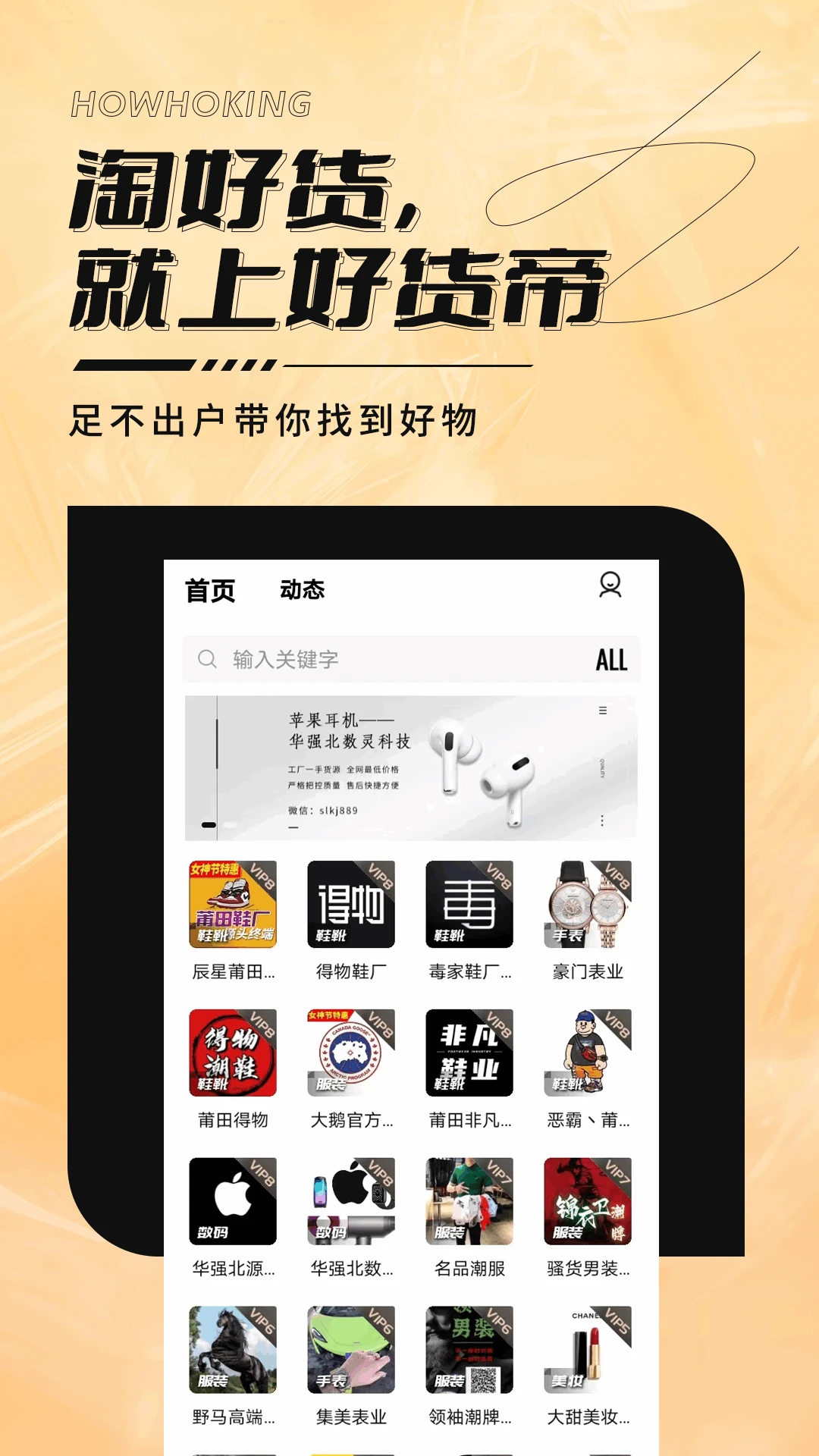 好货帝app免费版_下载好货帝免费v1.1.1