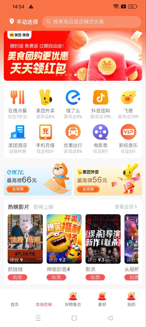 妈妈省手机app_下载安卓妈妈省v2.0.40