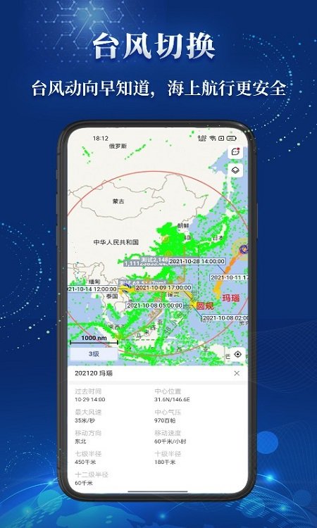 船顺最新版本下载_最新船顺appv3.24.9