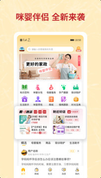 咪婴伴侣app下载软件_下载咪婴伴侣app免费v1.2.6