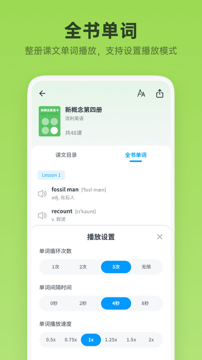 新概念英语全册2025应用_新概念英语全册软件最新版v2.0.7