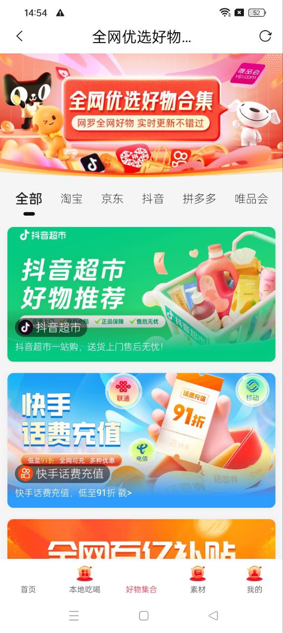 妈妈省手机app_下载安卓妈妈省v2.0.40