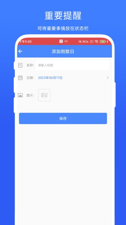 个性化状态栏手机版app下载_安卓个性化状态栏下载appv1.0.3