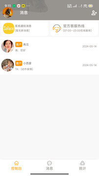 麦麦商家版最新版软件_最新正版麦麦商家版v3.0.0