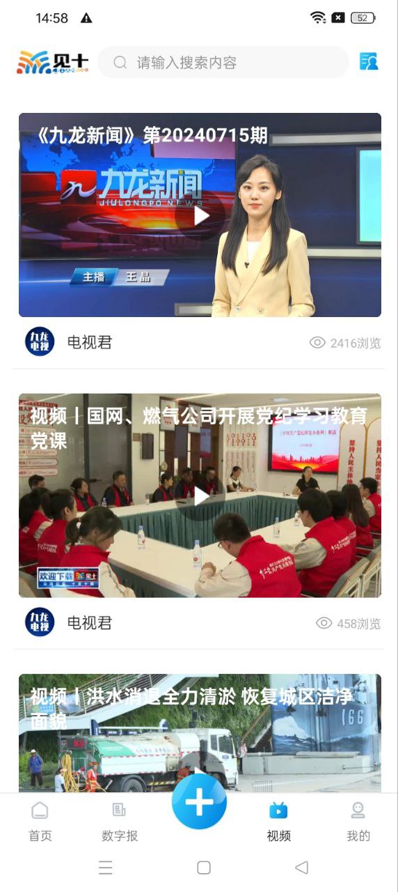 见十apk安卓下载_下载见十2025软件v6.0.3